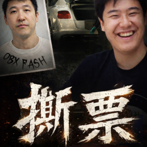 华人留学生绑架案背后，杀人犯如何逃出监管？M2独家追踪