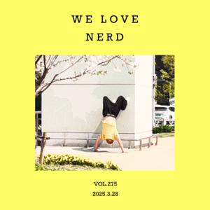 vol.275:书呆子,才是最酷的!