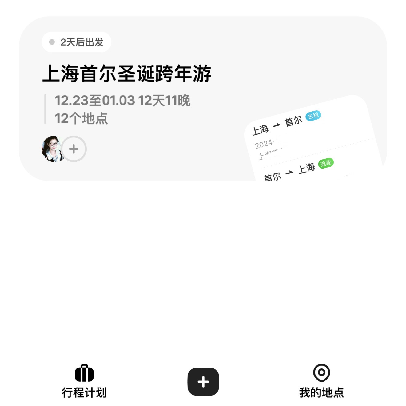 平均每天屏幕使用时长12小时.. 📅 Dec.21 episode artwork