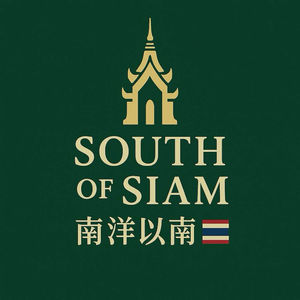 南洋以南|South of Siam