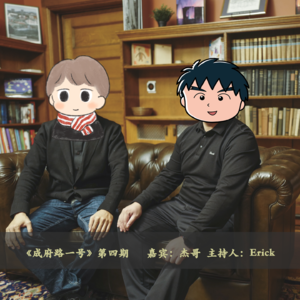 Vol.4 从医疗到教育，创业路上的九死一生