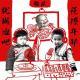 花擦年华-优斯迪吧vol.12