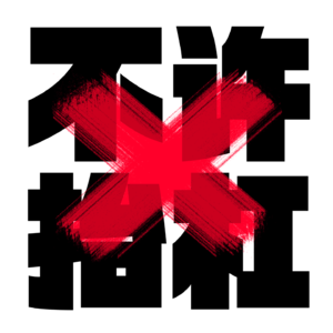 005-紧急求救！我成了职场的夹心饼干——甲方乙方都是怎么说的？