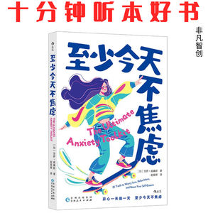 Ep462 《至少今天不内耗》 | 从“至少今天”开始，夺回被内耗偷走的行动力