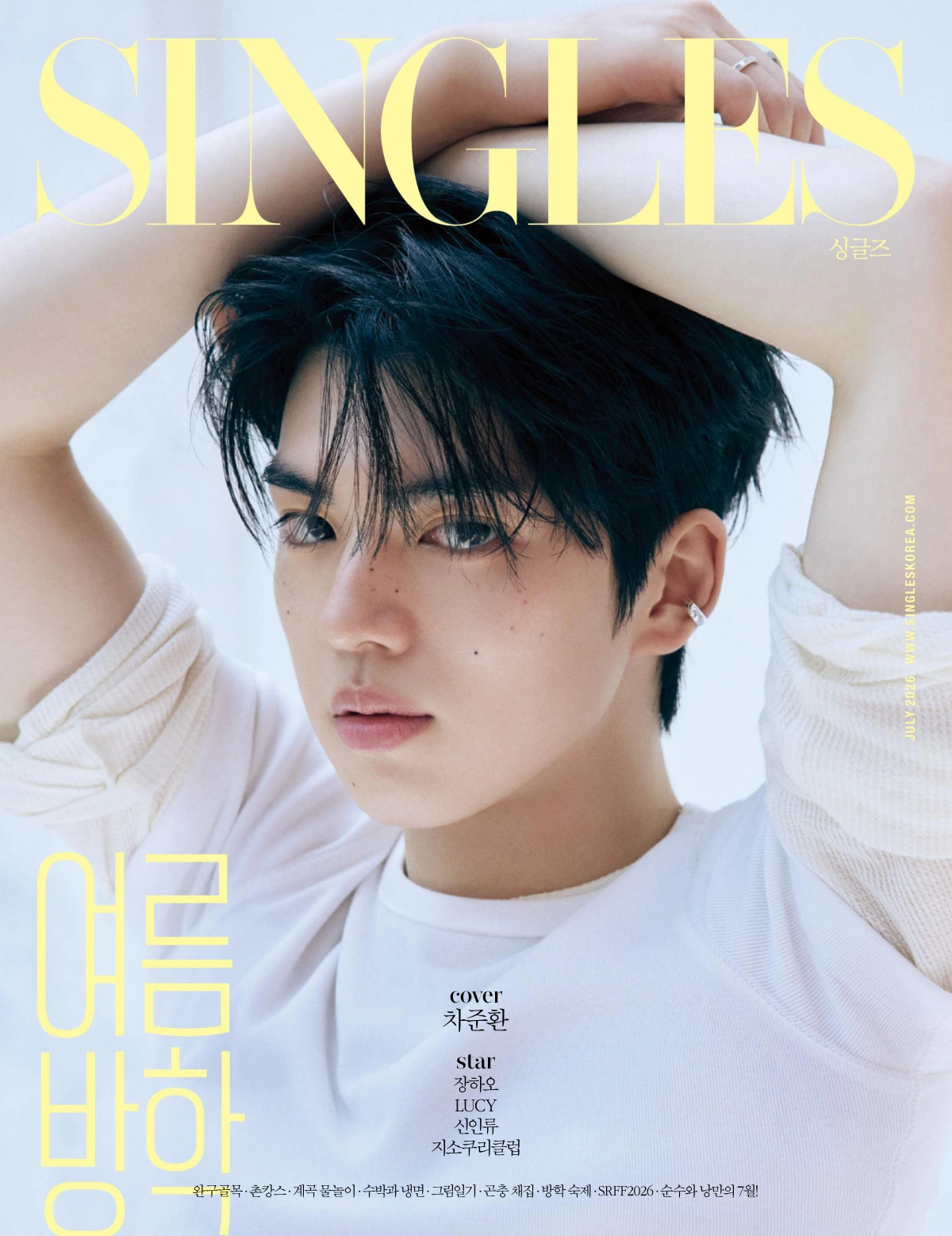 Singles 2026全年1-12月共12本