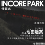 vol.520 地图迷案ch.2 母娘山隧道铁轨谋杀之谜 受人钳制离奇失踪 开发项目背后的秘密