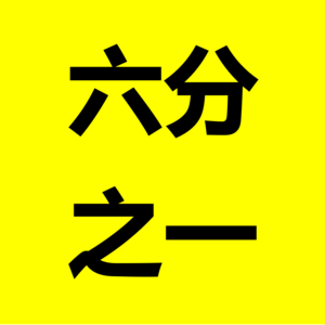 从绘本到自由联想，心理咨询师们的茶话会！｜X 对谈吾爱心理咨询师团队师