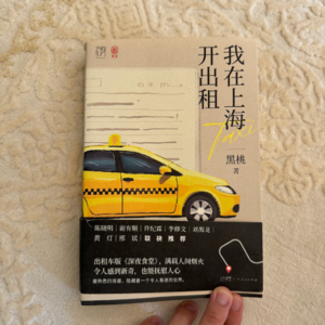EP25 | 《我在上海开出租》黑桃：一辆出租车里装下了整个上海的酒醒人生