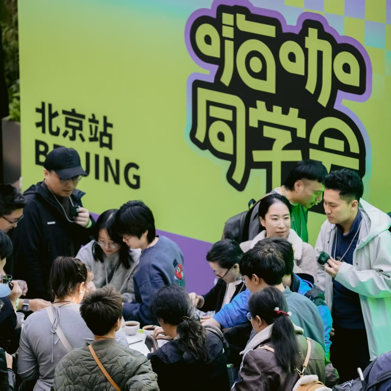 城市间的嗨咖同学会：只有同学没有主理人，从“逛摊”变“上手” episode artwork