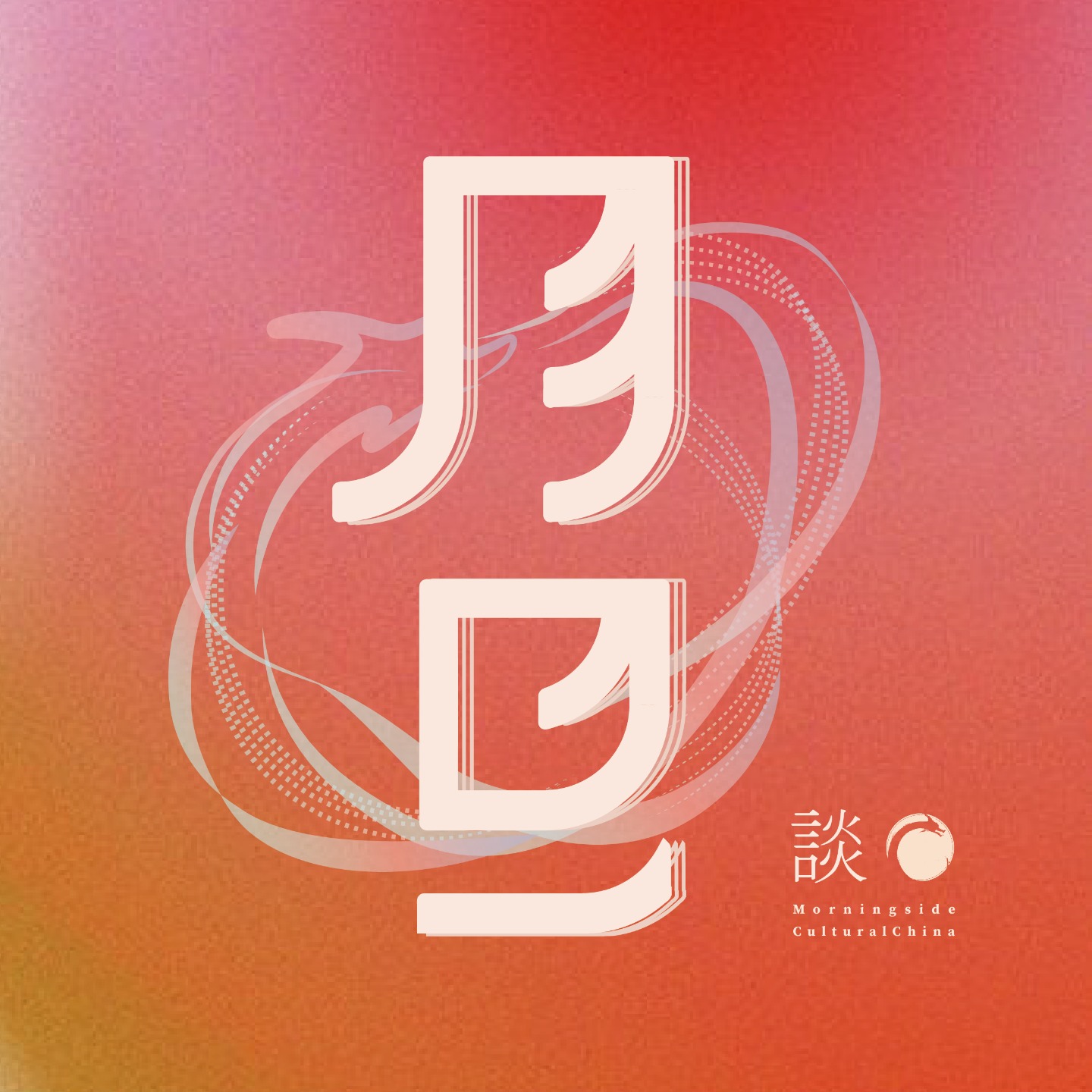 cover of episode EP01 关于日记的多重想象：虚实、变形、好奇与距离