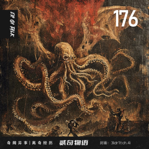 Vol.176消失的人和护士遇上的借命事件