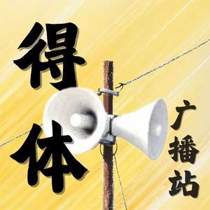 Ep46.冲！冲！冲！