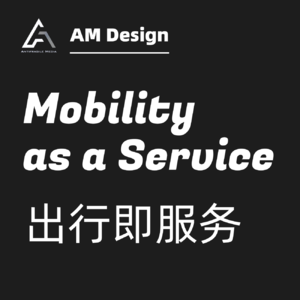 出行即服务MaaS