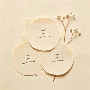 步履珊珊