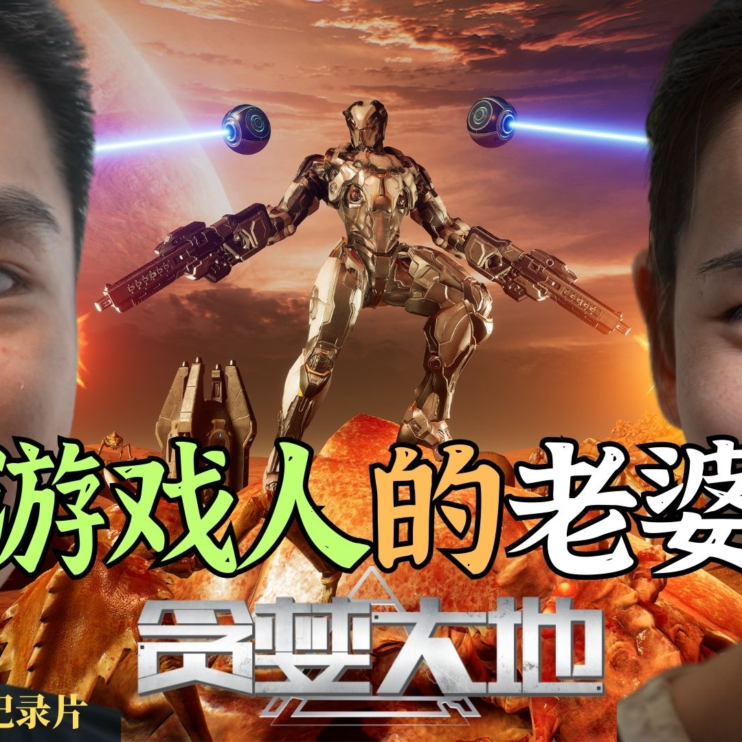 cover of episode 【钱从哪来】独立游戏人的老婆 贪婪大地 一个人开发的游戏