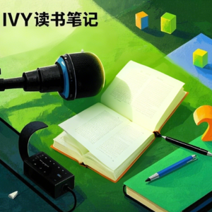 ivy读书笔记