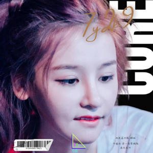 EP109 雨夜嘉兴路·肆拾 | 再临星河