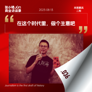 36.【做个生意吧!】跳向后海的年轻人、酒精和下沉年代