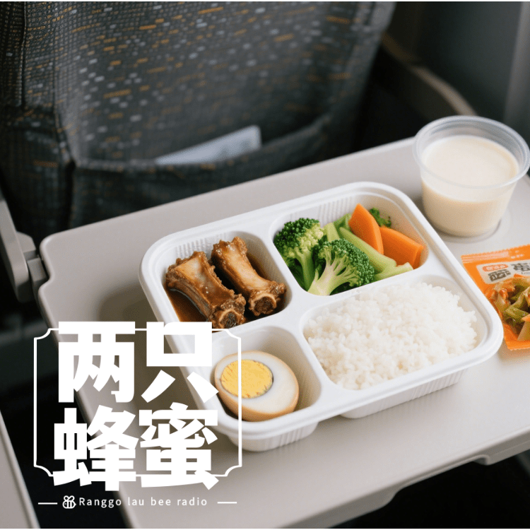 Vol.77 人在旅途，吃在路上。聊聊旅途中的美食！ episode artwork