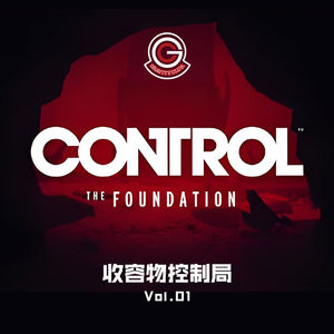 【欢乐恐怖人】收容物控制局 Vol.01