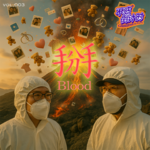Vol.003 空巢老人的心态起伏，爱让世界变得更美好