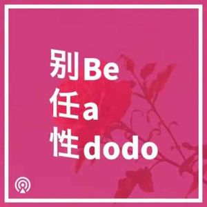 女性与战争：防空警报响起的时候，继续像人一样生活｜别任性153