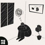 想交朋友却不会交朋友，怎么办？｜VOL.238