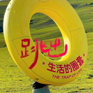 EP10. 忘记自律才是自律的终极形态