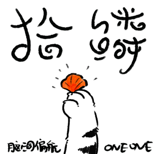 Vol.2 【碎碎念】“包你好次!”——一个设计师眼中的城市温度差