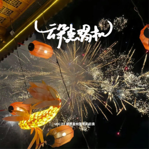 【云朵点唱机】VOL.23 歌声奏响新年的前奏