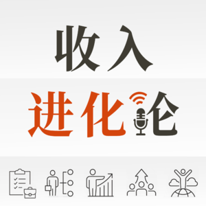 EP09 说得清楚事情，是一项稀缺能力