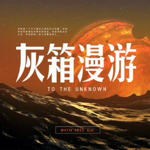 EP01 |从泡泡玛特追问IP经济:学习它的营销,警惕它的泡沫