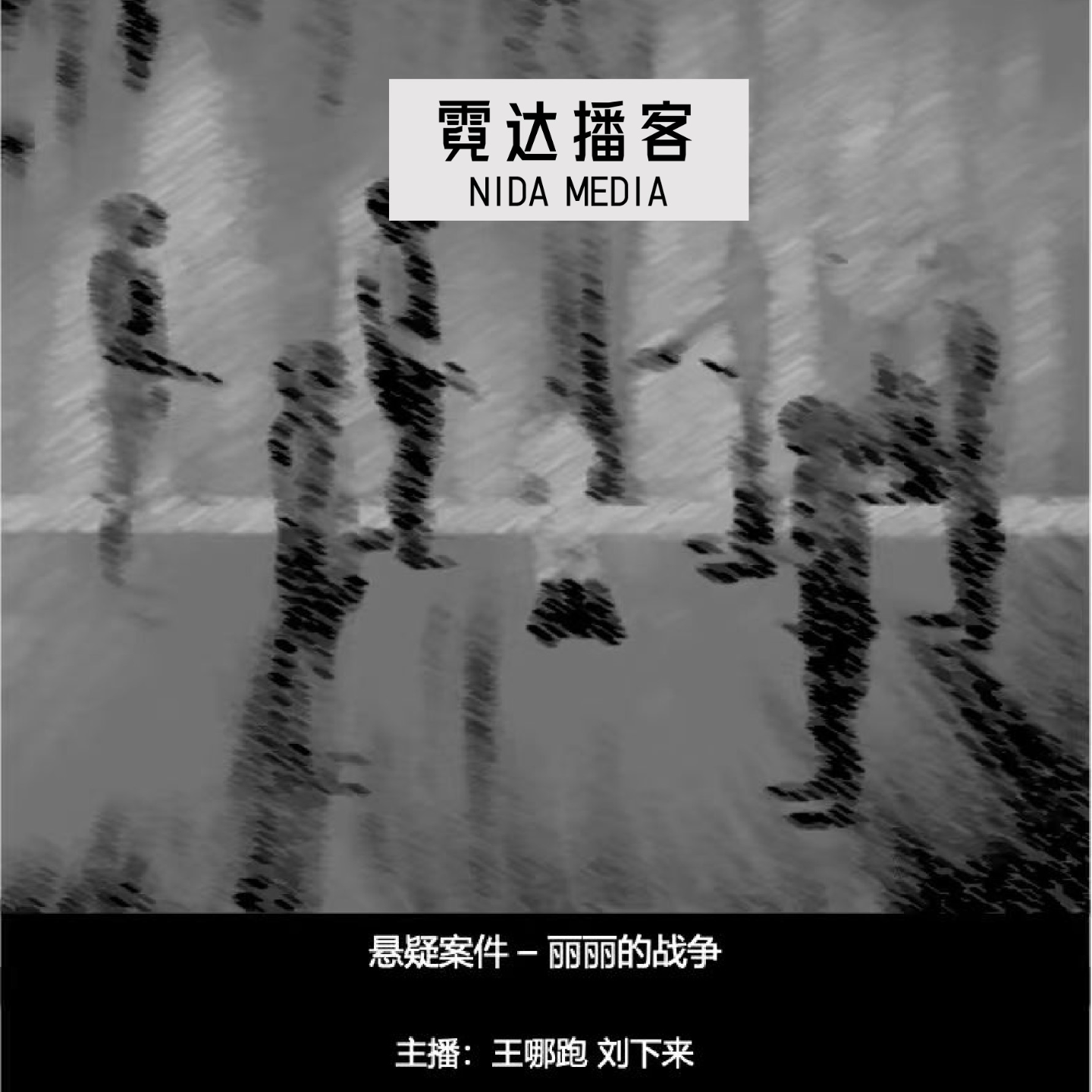 135. 丽丽的“战争” 135. 丽丽的“战争”