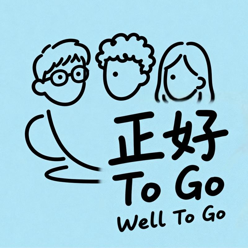 八条_正好togo