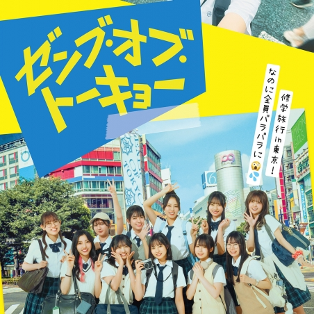 幕前须知 Vol.0.29 我们也能聊日向坂 episode artwork