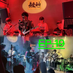 NO.19 "社团新乐队演出"观后感