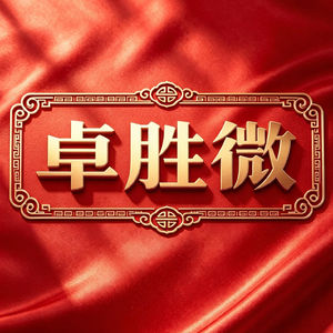 卓胜微：射频芯片龙头，业绩预增股价却在低位