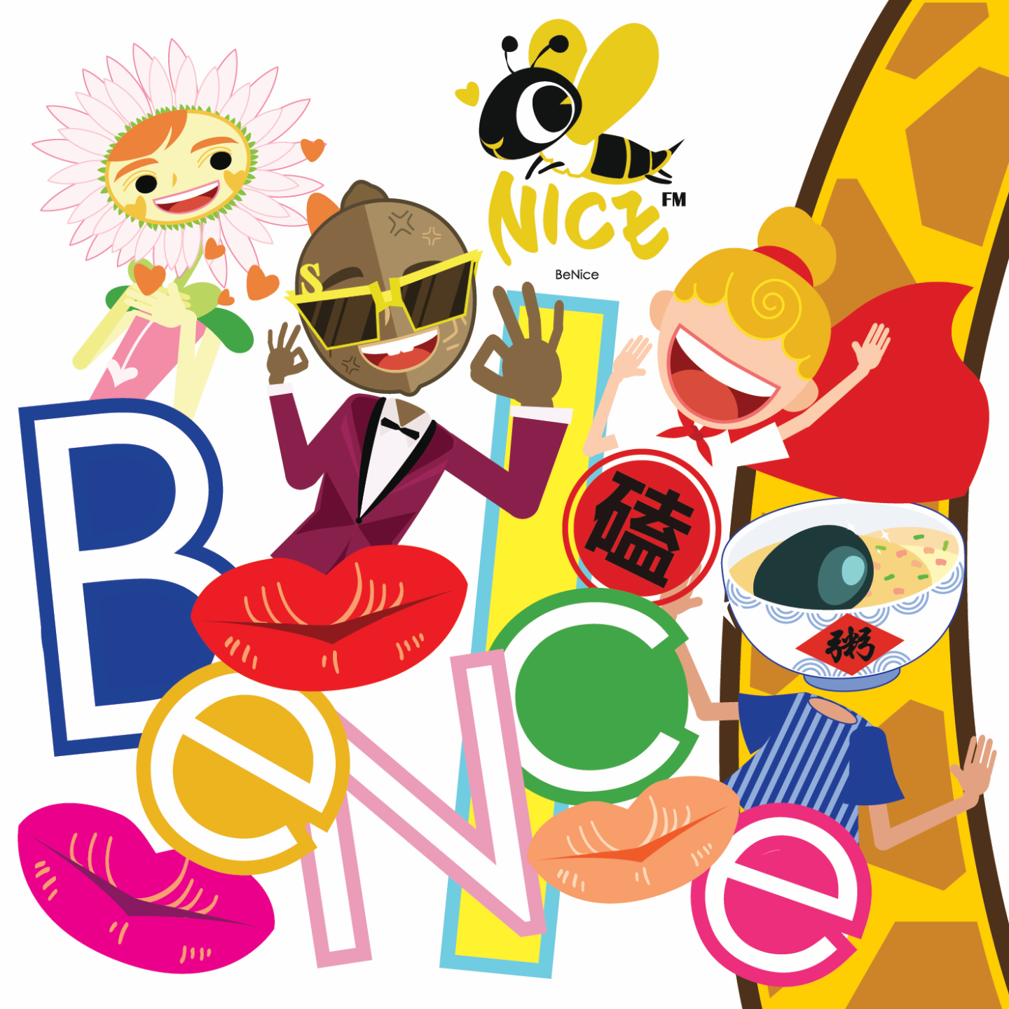 Vol.29 你在家乡怎样过年？ episode artwork