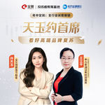 Vol.53 王立平：看好高端品牌复苏