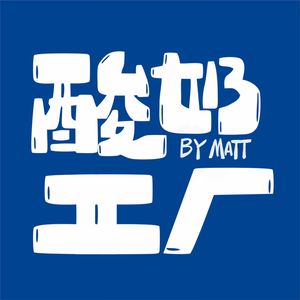 EP86 我和GPT说，最近好多人不爱听播客了，他说。。。