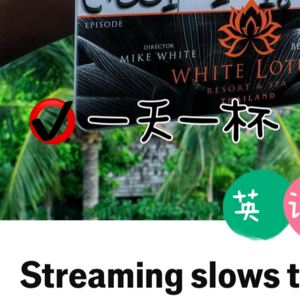 【237】流量变小，直播业将迎来挑战