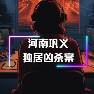 深夜一个女人的尸体旁，电话还在通话中！