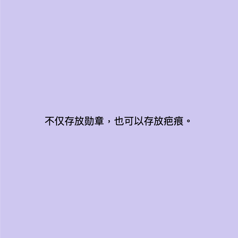 046 | 我们都需要人生的持续见证者
