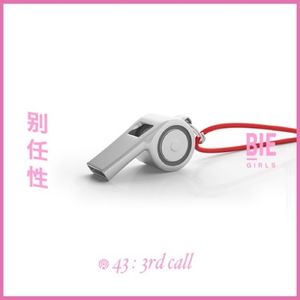 和郭师傅的海南通话03：记住这个二月