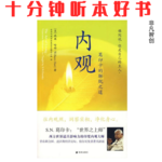 Ep551 《内观》| 从呼吸开始，体证“无常”以摆脱痛苦与执着