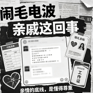 Vol.16骂亲戚看不到