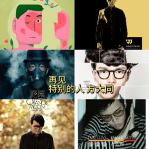 纪念“特别的人”方大同