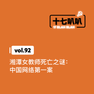 92、湘潭女教师死亡之谜:中国网络第一案