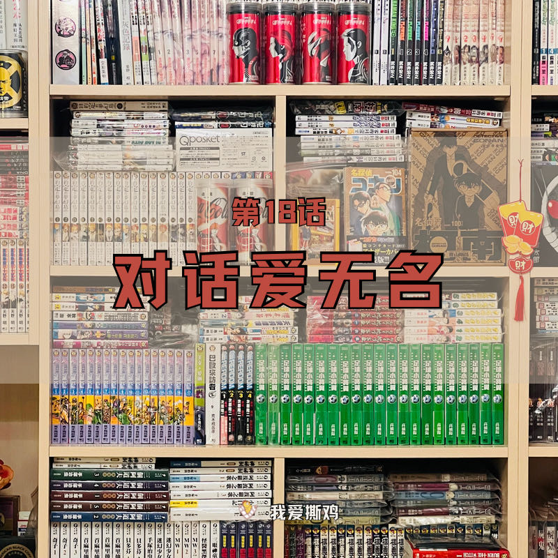 编辑×作者×漫画书，一个漫画创业者的认知成长实录·漫话人