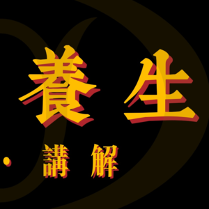 呼吸在哪里，心就在哪里｜用头脑呼吸，幻境永无止歇，心永远在晃动